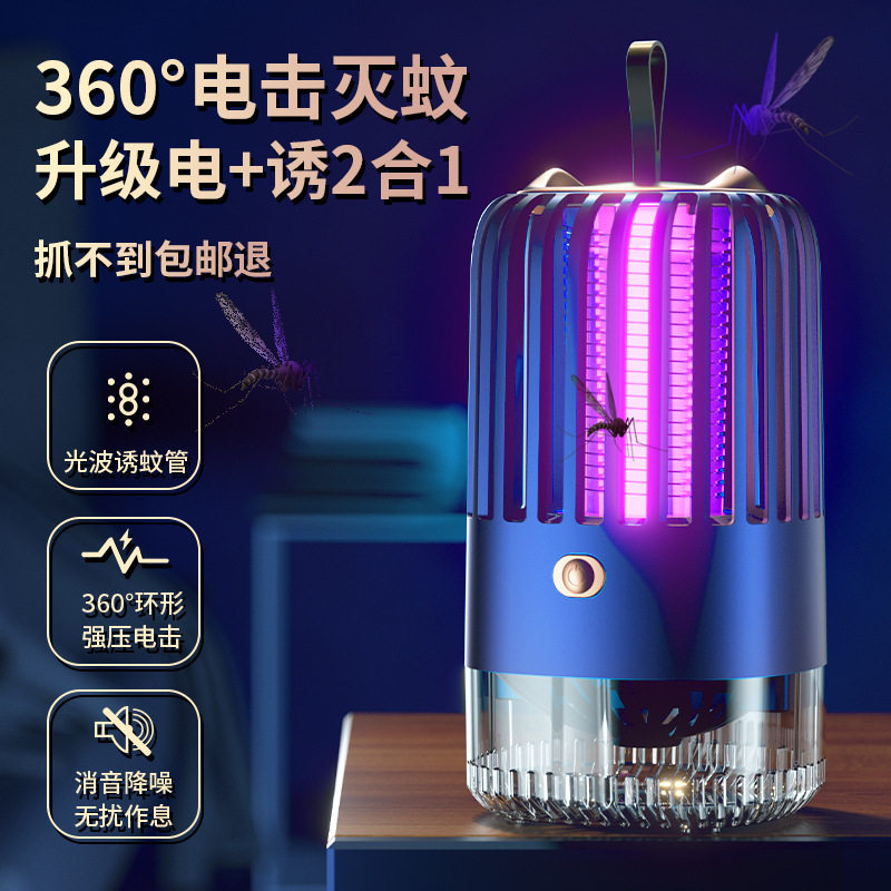新款鸟笼灭蚊灯家用灭蚊蝇神器电击式户外露营挂壁充电驱蚊器