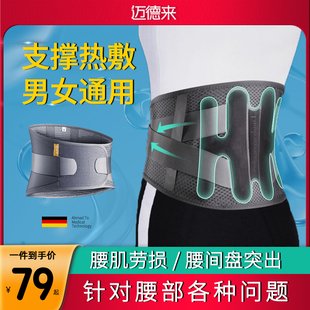 医用护腰带腰间盘腰肌劳损腰椎间盘突出夏季透气男女士专用腰托围