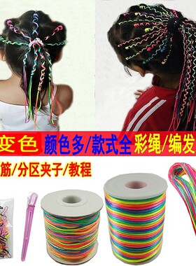 编发彩绳手链编织绳端午节五彩线