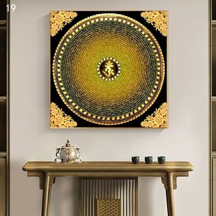 楞严神咒心经佛堂装饰挂画客厅经文茶室禅意壁画方形有框中堂定制