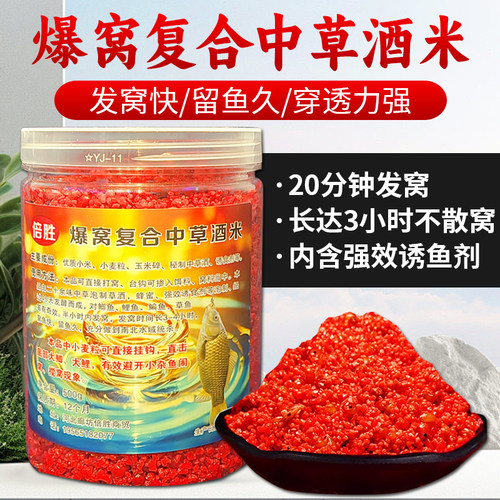 野钓鲫鱼鲤鱼草鱼酒米鱼饵