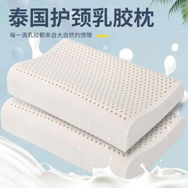 浙江杭州泰国天然乳胶枕头护颈椎家用单人波浪枕学生宿舍颗粒枕芯