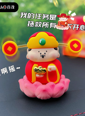 精品莲花小财神爷摆件创意逢考必过原创桌面装饰车载中控台摆饰品