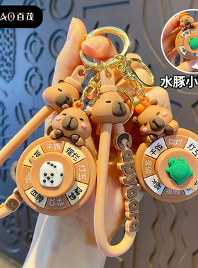 精品卡皮巴拉玩具小转盘车钥匙扣女可爱水豚滴胶钥匙链圈书包挂件