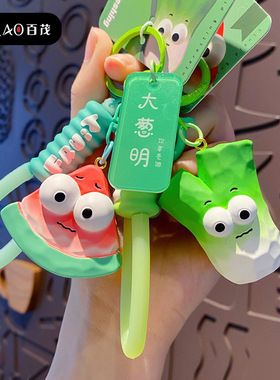 精品木雕风蔬果系列钥匙扣挂饰创意搞怪西瓜大葱钥匙链包包挂件