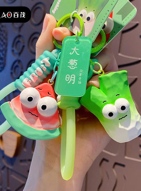 精品木雕风蔬果系列钥匙扣挂饰创意搞怪西瓜大葱钥匙链包包挂件