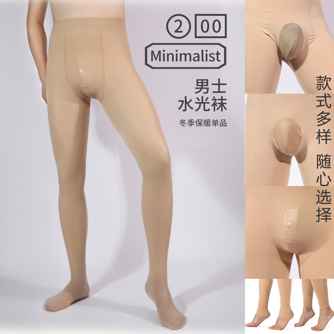 光腿男士冬季加绒加厚保暖打底裤连裤丝袜男款黑肉色大码踩脚