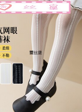 儿童连裤袜夏季薄款网眼袜子女童堆堆网眼透气丝袜婴儿宝宝防蚊袜