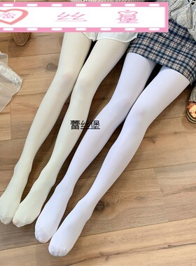 成人日系奶白色丝袜少女萝莉洛丽塔lolita天鹅绒薄款打底连裤袜子