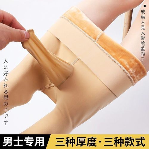 秋冬男士光腿神器丝袜打底裤性感紧身加绒加厚性感男加大码打底裤