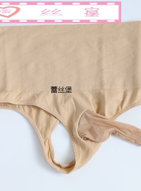 丁字裤男带jj套性感夹臀收腹高腰大码男士丁字裤三角夹臀内裤