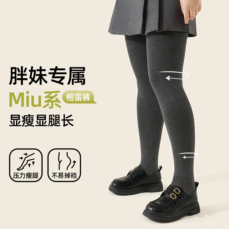 加大码灰色打底裤女秋冬加绒加厚胖mm180斤外穿不掉档竖条连裤袜