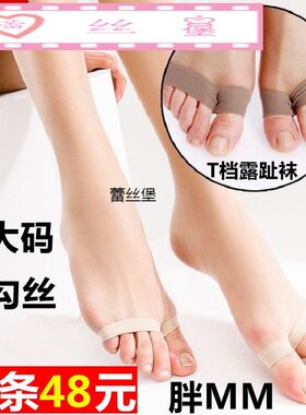 丝袜夏季超薄款透明隐形黑色咖色鱼嘴袜踩脚连裤袜