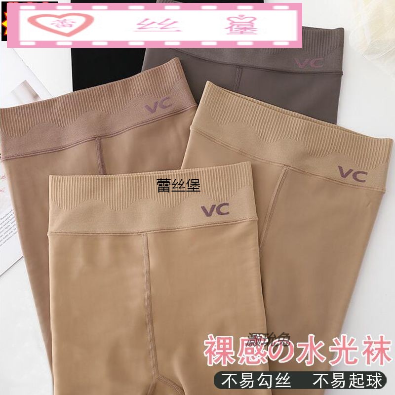 晨尔VC水光袜水膜袜9050加绒丝袜秋冬裸感光腿连裤袜防勾丝打底袜