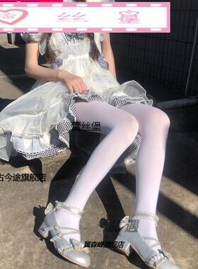 高个子伪娘加大白色女装大佬连裤袜子190超长男打底春秋款JK丝袜