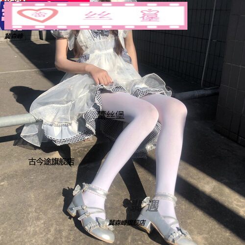 高个子伪娘加大白色女装大佬连裤袜子190超长男打底春秋款JK丝袜