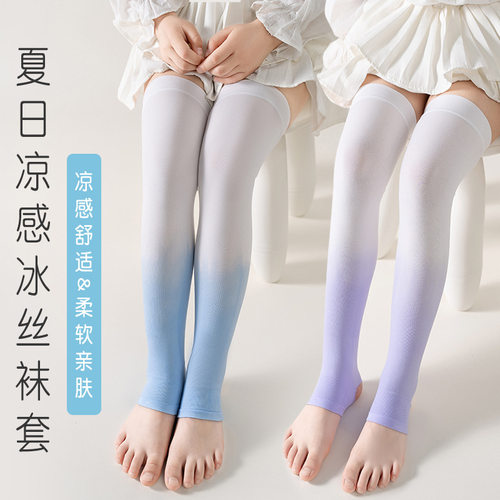 冰袖防晒脚套女夏季防紫外线冰丝袖套男女护腿渐变色袖踩脚中筒袜