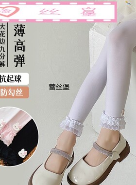 儿童丝袜纯夏季薄款防勾丝宝宝连裤袜舞蹈袜防蚊袜白色女童打底裤