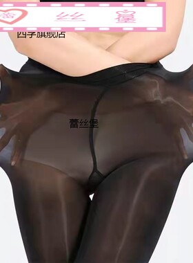 马油袜光腿神器夏季油亮肉色黑丝袜不勾丝光滑连裤袜薄透气隐形