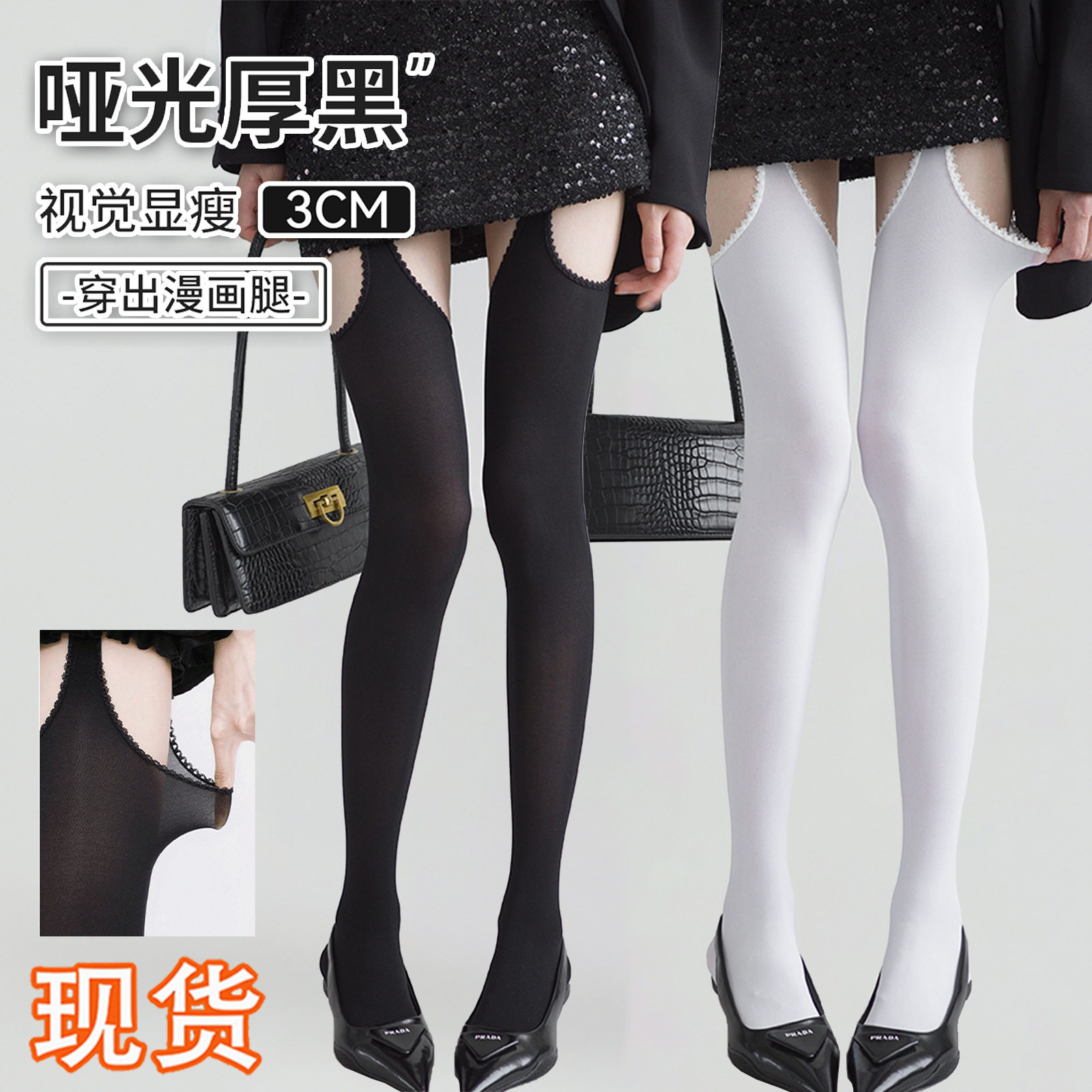 黑色四面吊带立体花边天鹅绒性感连裤袜大腿两侧挖洞假吊带打底袜