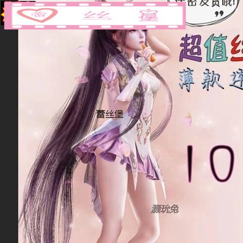 丝袜盲盒全新福袋薄款JK丝袜女连裤袜纯色女士打底春夏秋款随机发