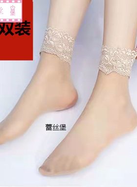 【10双】包芯丝短丝袜超薄夏季肉色对对袜松口花边透明女丝袜黑色