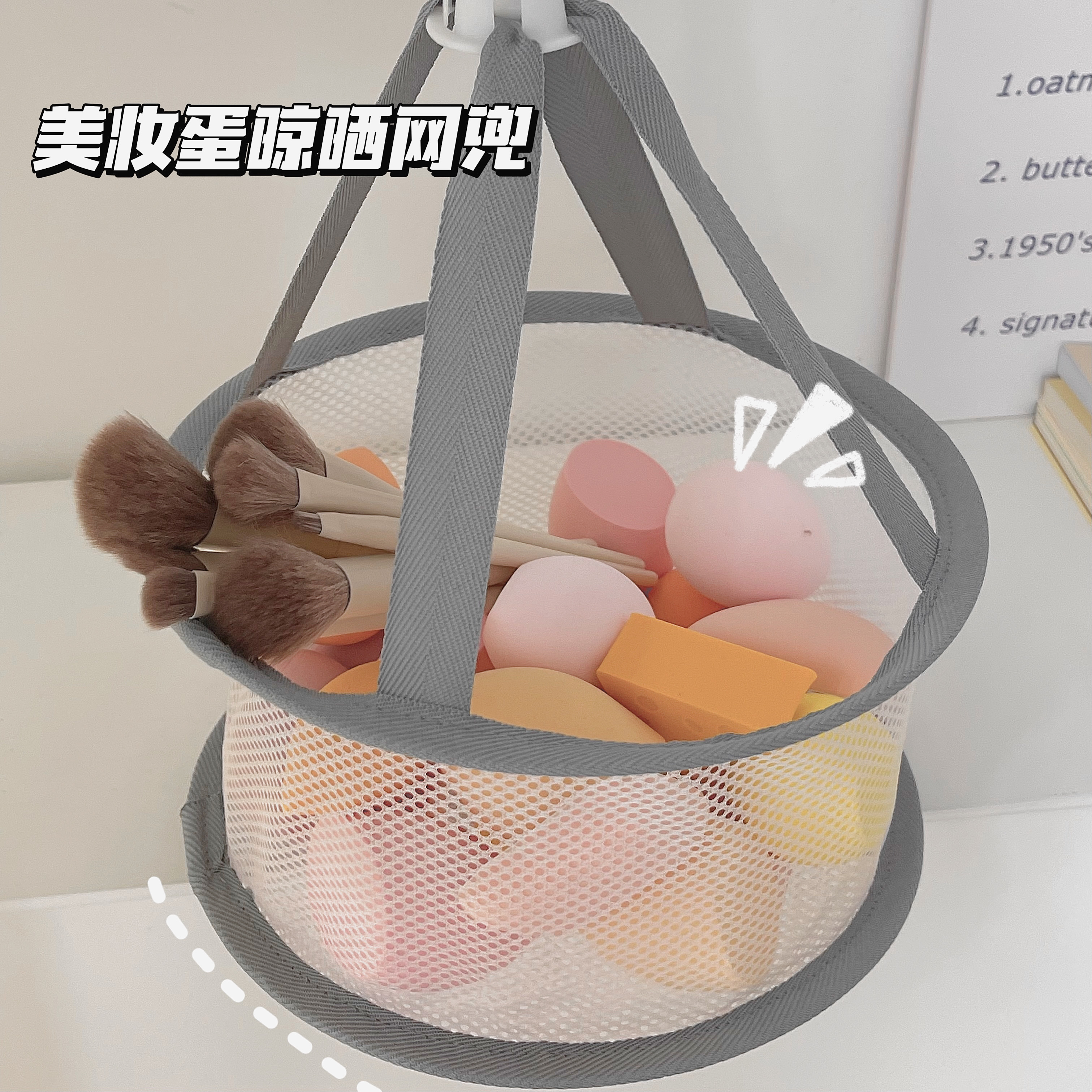 美妆蛋化妆刷清洗粉扑粉底刷收纳晾晒网化妆工具收纳架可折叠网兜