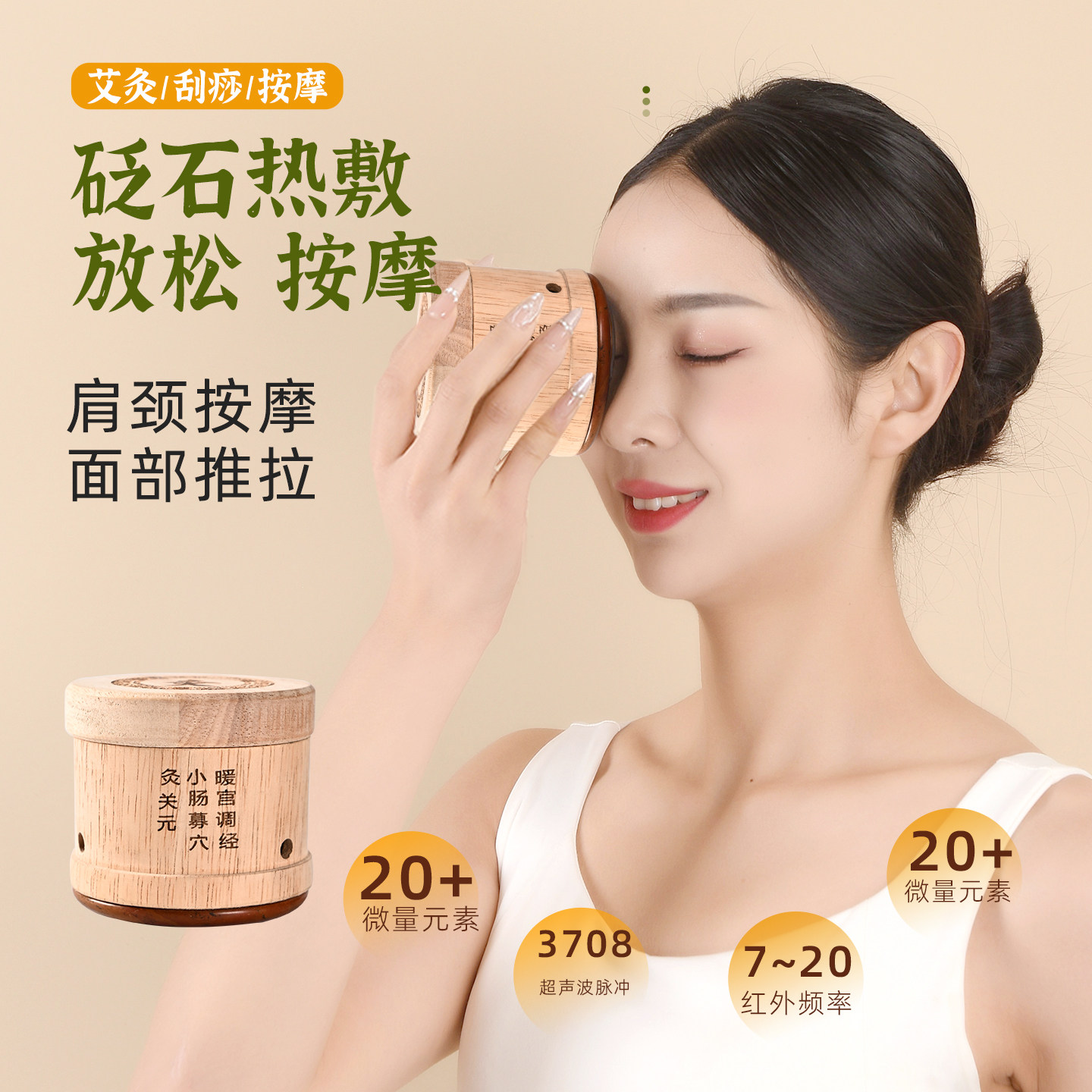 天然砭石艾灸罐木质全身艾灸器家用灸盒面部腹部按摩温熏调理器