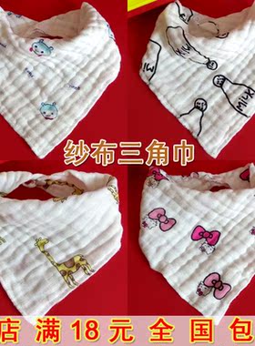 婴儿口水巾纱布纯棉三角巾四层泡泡纱按扣全棉围嘴围兜超柔围巾