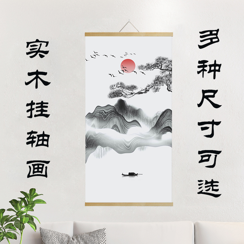 玄关可定制挂轴画高清意境挂轴
