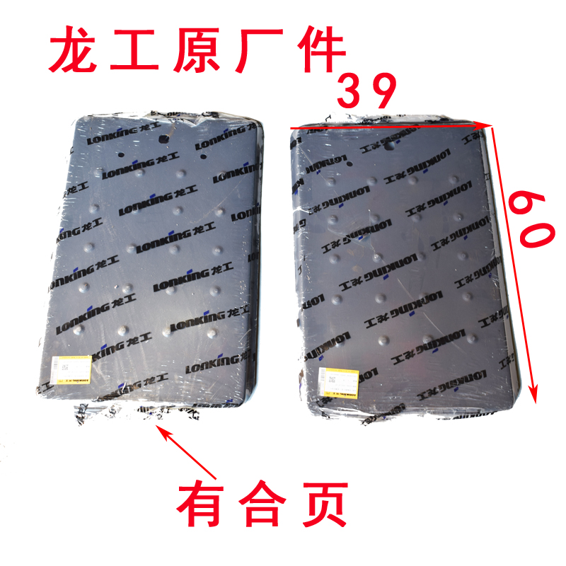龙工装载机铲车配件 原厂电瓶盖工具箱盖盒50C 853B 855B龙工大灯
