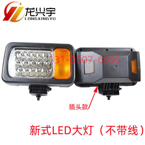 厦工装载机932H 955H 956H 951H龙工853N 850N 855N铲车前LED大灯