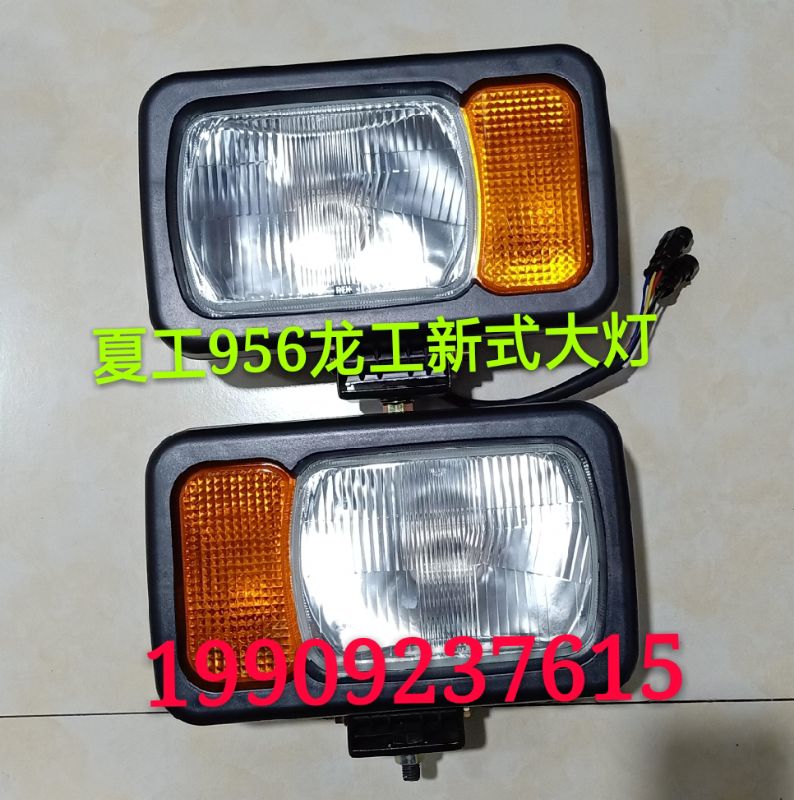 铲车装载机大灯配件适用于龙工夏工956新型号的前组合照明灯