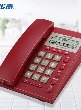 步步高HCD007(6082)TSD固定电话座机有线2025新款办公室酒店家用