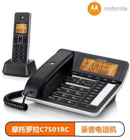 Motorola C7501RC Автоматическая запись Телефонная отчетность ребенка Материал Матери -Машины Офис Офис Черный список автоответчиков