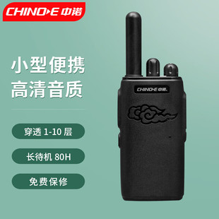 H11 中诺 H25 H21 H888工地酒店民用手持对讲机 CHINO