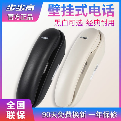 步步高HA126T有绳固定电话机座机 挂墙面包机 家用酒店办公