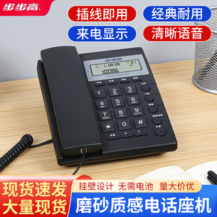 步步高HCD007(6082)TSD固定电话座机有线2026新款办公室酒店家用