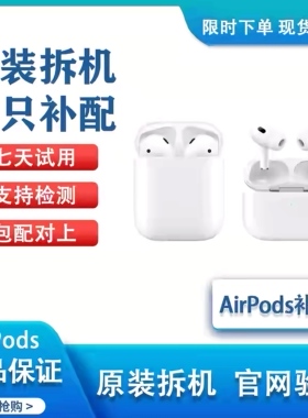 AirPods2代Pro单只左耳右耳充电盒仓c口适用苹果二三代补配原装