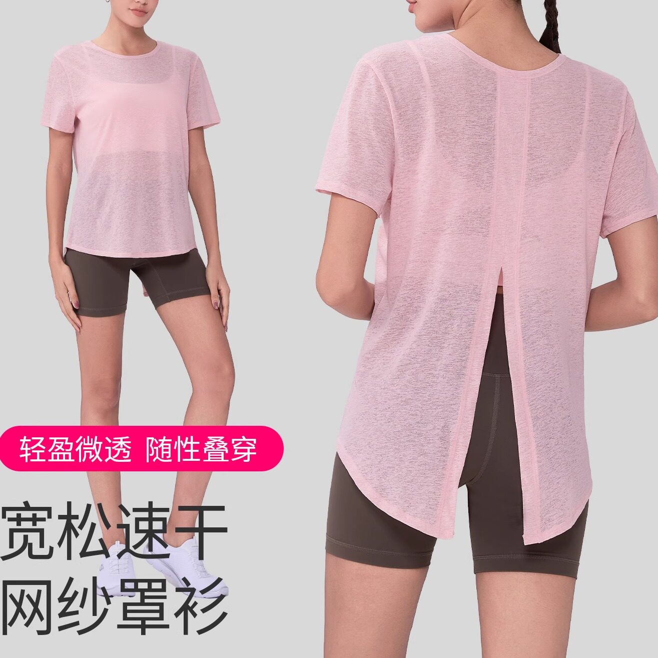 春夏感休闲显瘦瑜伽上衣宽松透气运动罩衫镂空美背女款瑜伽服
