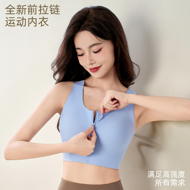前拉链运动内衣女防震高强度裸感无痕健身背心聚拢防下垂瑜伽文胸