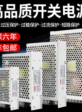 明伟24V监控开关电源220转12V
