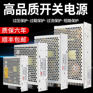 明伟S-100W-24V开关电源模块220转换12V直流监控变压器5V48伏350w