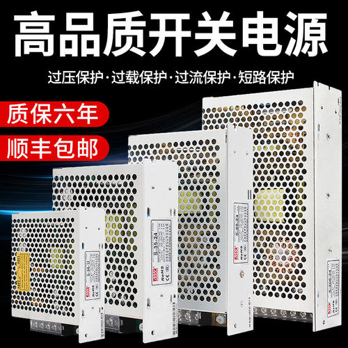 明伟24V监控开关电源220转12V