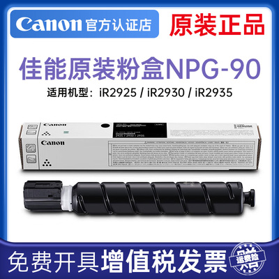 佳能粉盒Canon原装正品