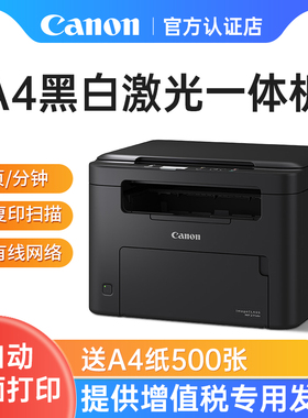 佳能MF271dn黑白激光打印机小型办公A4双面打印MF272dw MF273dw手机无线WiFi复印机扫描机一体机MF274dn传真