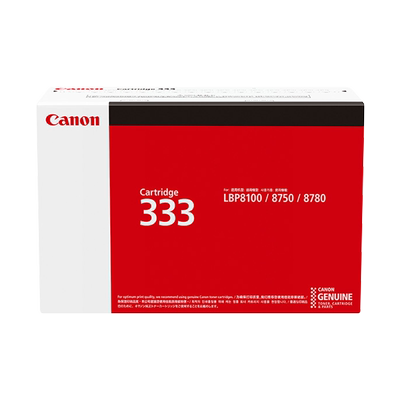 佳能canon原装CRG333 H硒鼓标准装大容量适用LBP8780x、LBP8750n、LBP8100nA3激光黑白打印机黑色BK墨粉粉盒