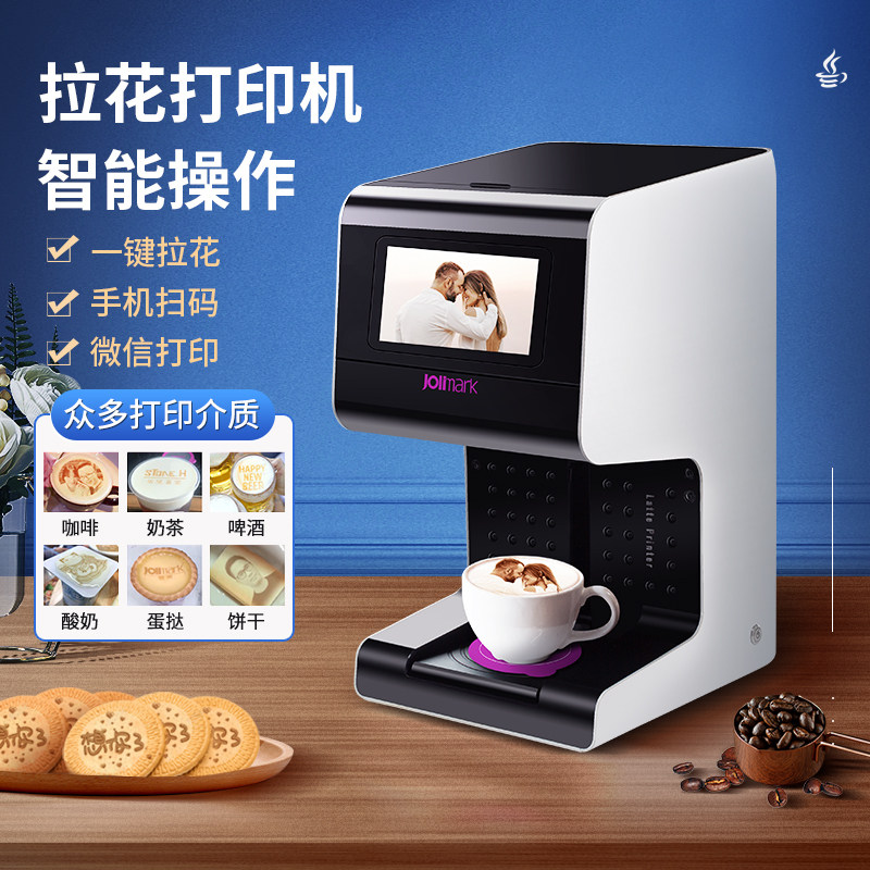 咖啡拉花机食用奶泡奶盖答案奶茶照片焦糖色3D蛋糕饼干马卡龙酸奶前台接待家用全智能自动商用食品打印机映美怎么样,好用不?