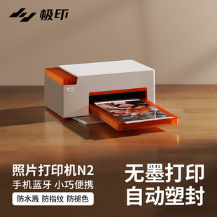 手机打印蓝牙连接户外冲洗冲印彩色6英寸相纸3 极印N2照片打印机小型家用便携式 贴纸不干胶防水塑封学生手账