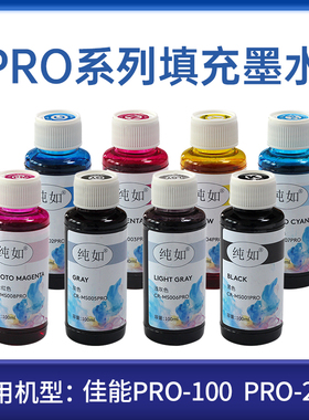 佳能PFI-300原装墨盒PRO-300打印机PRO300照片青黄色青色品红色晶亮照片红灰色亚光黑照片黑彩色10色墨水